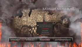Затащи меня в Ад [Blu-ray] / Drag Me to Hell