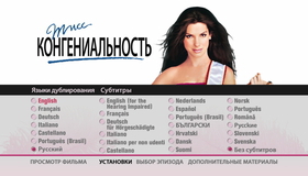 Мисс Конгениальность [Blu-ray] / Miss Congeniality