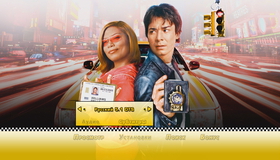 Нью-Йоркское такси [Blu-ray] / New York Taxi