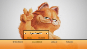 Гарфилд [Blu-ray] / Garfield