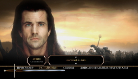 Храброе сердце (2-х дисковое издание) [Blu-ray] / Braveheart (XV Anniversary Edition)