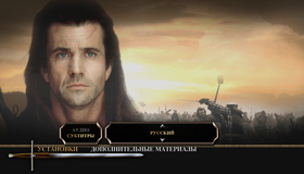 Храброе сердце (2-х дисковое издание) [Blu-ray] / Braveheart (XV Anniversary Edition)