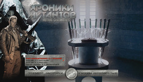 Хроники мутантов [Blu-ray] / Mutant Chronicles