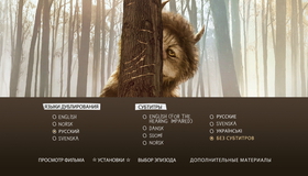 Там, где живут чудовища [Blu-ray] / Where the Wild Things Are