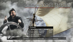 Морской волк (сериал) [Blu-ray] / Sea Wolf (TV mini-series)
