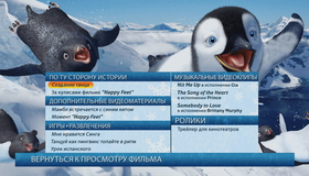 Делай ноги [Blu-ray] / Happy Feet