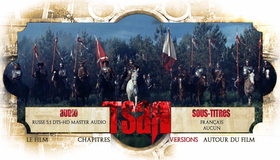 Царь [Blu-ray] / Tsar
