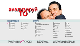 Анализируй то [Blu-ray] / Analyze That