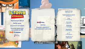 История игрушек (Специальное издание) [Blu-ray] / Toy Story (Special Edition)