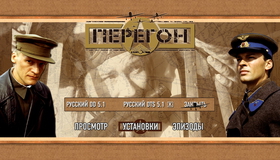 Перегон [Blu-ray] / Transit (Peregon)