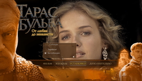 Тарас Бульба [Blu-ray] / Taras Bulba