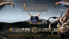 Подземелье драконов 2: Источник могущества [Blu-ray] / Dungeons & Dragons: Wrath of the Dragon God