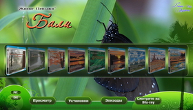 Живые пейзажи: Бали [Blu-ray] / Living Landscapes - Earthscapes: Bali