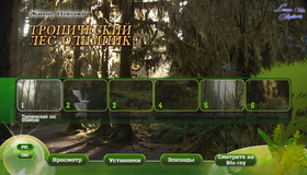 Живые пейзажи: Тропический лес Олимпик [Blu-ray] / Living Landscapes - Earthscapes: Olympic Rainforest