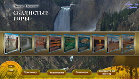 Живые пейзажи: Скалистые горы [Blu-ray] / Living Landscapes - Earthscapes: Rocky Mountains