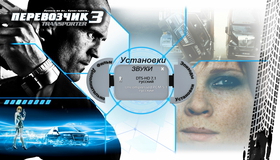Перевозчик 3 [Blu-ray] / Transporter 3