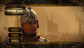 Принц Персии: Пески времени [Blu-ray] / Prince of Persia: The Sands of Time