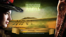Необычайные приключения Адель [Blu-ray] / Les aventures extraordinaires d'Ad&egrave;le Blanc-Sec (The Extraordinary Adventures of Ad&egrave;le Blanc-Sec)