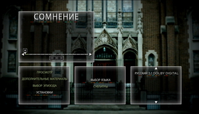 Сомнение [Blu-ray] / Doubt