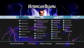 Иствикские ведьмы [Blu-ray] / The Witches of Eastwick