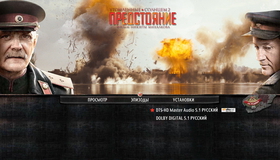 Утомленные солнцем 2: Предстояние [Blu-ray] / Burnt by the Sun 2 (Utomlyonnye solntsem 2)