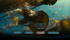 Океаны [Blu-ray] / Oceans