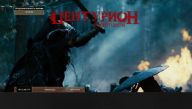 Центурион [Blu-ray] / Centurion