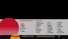 Тринадцать друзей Оушена [Blu-ray] / Ocean's Thirteen
