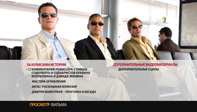 Тринадцать друзей Оушена [Blu-ray] / Ocean's Thirteen