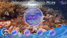 Обитатели Красного моря (Часть 3) [Blu-ray] / Inhabitants of the Red Sea (Part 3)