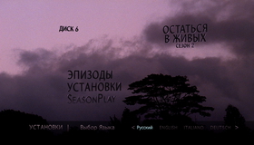 Остаться в живых: Сезон 2 (7-и дисковое издание) [Blu-ray] / LOST: The Complete Second Season (7-Disc Edition)