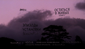 Остаться в живых: Сезон 2 (7-и дисковое издание) [Blu-ray] / LOST: The Complete Second Season (7-Disc Edition)