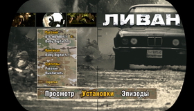 Ливан [Blu-ray] / Lebanon