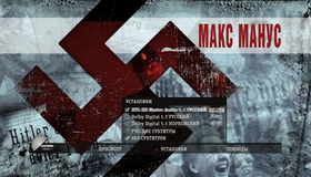 Макс Манус: Человек войны [Blu-ray] / Max Manus: Man of War