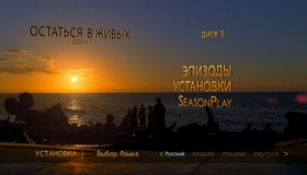 Остаться в живых: Сезон 1 (7-и дисковое издание) [Blu-ray] / LOST: The Complete First Season (7-Disc Edition)