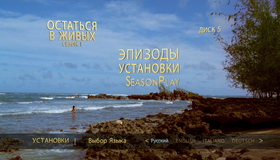 Остаться в живых: Сезон 1 (7-и дисковое издание) [Blu-ray] / LOST: The Complete First Season (7-Disc Edition)