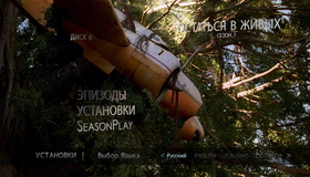 Остаться в живых: Сезон 1 (7-и дисковое издание) [Blu-ray] / LOST: The Complete First Season (7-Disc Edition)