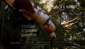 Остаться в живых: Сезон 1 (7-и дисковое издание) [Blu-ray] / LOST: The Complete First Season (7-Disc Edition)