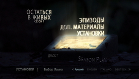 Остаться в живых: Сезон 1 (7-и дисковое издание) [Blu-ray] / LOST: The Complete First Season (7-Disc Edition)