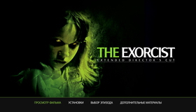 Изгоняющий дьявола [Blu-ray] / The Exorcist