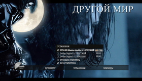 Другой мир [Blu-ray] / Underworld