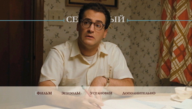 Серьёзный человек [Blu-ray] / A Serious Man