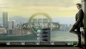 Ларго Винч: Начало [Blu-ray] / Largo Winch