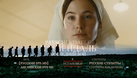 Пашендаль: Последний бой [Blu-ray] / Passchendaele