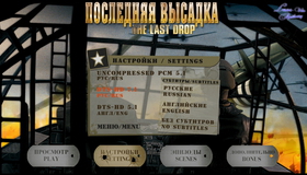 Последняя высадка [Blu-ray] / The Last Drop