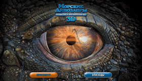 Морские динозавры. Путешествие в доисторический мир (3D) [Blu-ray] / Sea Rex: Journey to a Prehistoric World (3D)