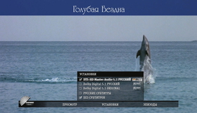 Голубая бездна [Blu-ray] / Le grand bleu (The Big Blue)