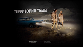 Территория тьмы [Blu-ray] / Dark Country