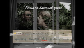 Весна на Заречной улице [Blu-ray] / Spring on Zarechnaya Street (Vesna na Zarechnoy ulitse)
