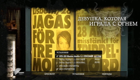 Девушка, которая играла с огнем [Blu-ray] / Flickan som lekte med elden (The Girl Who Played with Fire)